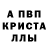 А ПВП кристаллы Reddust