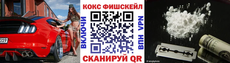 Кокаин Fish Scale  где продают наркотики  Тимашёвск 