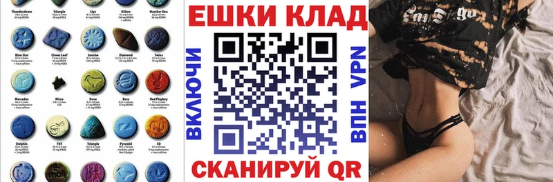 Ecstasy ешки Тимашёвск