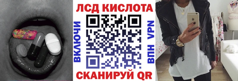 ЛСД экстази кислота хочу наркоту Тимашёвск