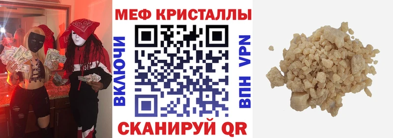 Мефедрон мука Тимашёвск
