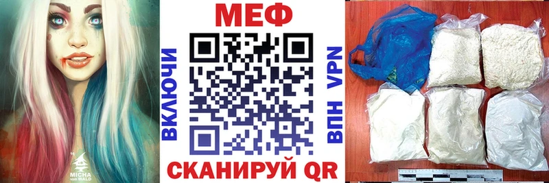 Мефедрон мяу мяу  даркнет сайт  МЕГА сайт  Тимашёвск 