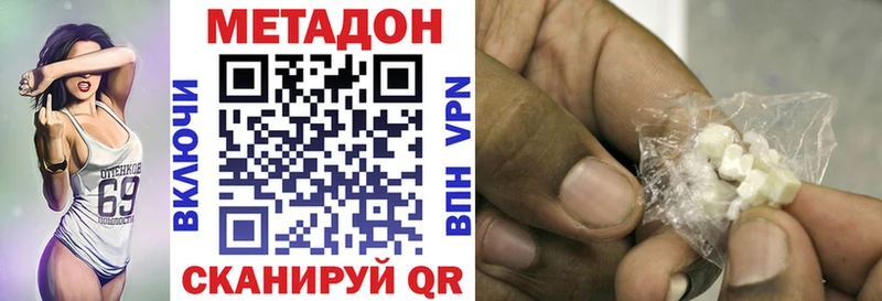 МЕТАДОН VHQ  Тимашёвск 