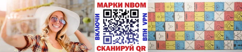 Марки N-bome 1500мкг  Тимашёвск 
